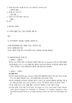 폐렴 pneumonia case study 케이스 스터디 간호진단8개 간호과정2개 A+-5