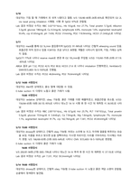 폐렴 pneumonia case study 케이스 스터디 간호진단8개 간호과정2개 A+-6