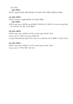 폐렴 pneumonia case study 케이스 스터디 간호진단8개 간호과정2개 A+-8