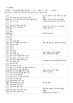 폐렴 pneumonia case study 케이스 스터디 간호진단8개 간호과정2개 A+-9