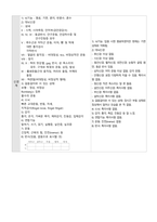 폐렴 pneumonia case study 케이스 스터디 간호진단8개 간호과정2개 A+-11