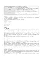 자궁근종 Leiomyoma of uterus case study 케이스 스터디 간호진단5개 간호과정1개 A+-3