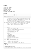 자궁근종 Leiomyoma of uterus case study 케이스 스터디 간호진단5개 간호과정1개 A+-20