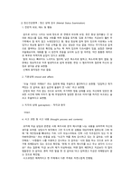 우울증 case study 케이스 스터디 간호진단5개 간호과정2개 A+-3