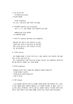 우울증 case study 케이스 스터디 간호진단5개 간호과정2개 A+-4