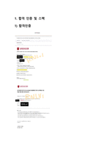 [2027 대비] 2026 고려대학교 안산병원 신규간호사 합격 ALL IN ONE (최합인증O, 스펙O, 기출모음집(답변O), 자세한 고든벨 면접후기(+Tip))-3