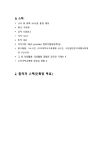 [2027 대비] 2026 고려대학교 안산병원 신규간호사 합격 ALL IN ONE (최합인증O, 스펙O, 기출모음집(답변O), 자세한 고든벨 면접후기(+Tip))-4