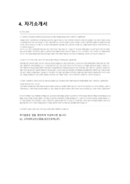 [2027 대비] 2026 고려대학교 안산병원 신규간호사 합격 ALL IN ONE (최합인증O, 스펙O, 기출모음집(답변O), 자세한 고든벨 면접후기(+Tip))-8