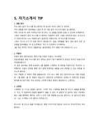 [2027 대비] 2026 고려대학교 안산병원 신규간호사 합격 ALL IN ONE (최합인증O, 스펙O, 기출모음집(답변O), 자세한 고든벨 면접후기(+Tip))-9