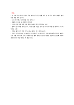 [2027 대비] 2026 고려대학교 안산병원 신규간호사 합격 ALL IN ONE (최합인증O, 스펙O, 기출모음집(답변O), 자세한 고든벨 면접후기(+Tip))-11