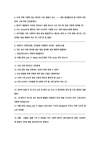 [2027 대비] 2026 고려대학교 안산병원 신규간호사 합격 ALL IN ONE (최합인증O, 스펙O, 기출모음집(답변O), 자세한 고든벨 면접후기(+Tip))-13