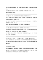 [2027 대비] 2026 고려대학교 안산병원 신규간호사 합격 ALL IN ONE (최합인증O, 스펙O, 기출모음집(답변O), 자세한 고든벨 면접후기(+Tip))-14