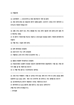 [2027 대비] 2026 고려대학교 안산병원 신규간호사 합격 ALL IN ONE (최합인증O, 스펙O, 기출모음집(답변O), 자세한 고든벨 면접후기(+Tip))-15