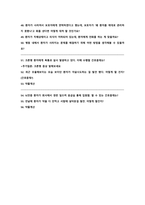 [2027 대비] 2026 고려대학교 안산병원 신규간호사 합격 ALL IN ONE (최합인증O, 스펙O, 기출모음집(답변O), 자세한 고든벨 면접후기(+Tip))-16