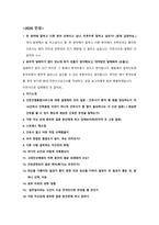 [2027 대비] 2026 고려대학교 안산병원 신규간호사 합격 ALL IN ONE (최합인증O, 스펙O, 기출모음집(답변O), 자세한 고든벨 면접후기(+Tip))-17