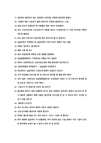[2027 대비] 2026 고려대학교 안산병원 신규간호사 합격 ALL IN ONE (최합인증O, 스펙O, 기출모음집(답변O), 자세한 고든벨 면접후기(+Tip))-18