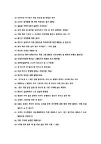 [2027 대비] 2026 고려대학교 안산병원 신규간호사 합격 ALL IN ONE (최합인증O, 스펙O, 기출모음집(답변O), 자세한 고든벨 면접후기(+Tip))-19