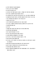 [2027 대비] 2026 고려대학교 안산병원 신규간호사 합격 ALL IN ONE (최합인증O, 스펙O, 기출모음집(답변O), 자세한 고든벨 면접후기(+Tip))-20