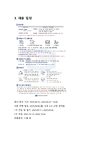 [2027 대비] 2026 가톨릭대학교 부천성모병원 신규간호사 합격 자기소개서+합격TIP (합격인증O, 스펙O)-6