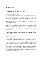 [2027 대비] 2026 가톨릭대학교 부천성모병원 신규간호사 합격 자기소개서+합격TIP (합격인증O, 스펙O)-7