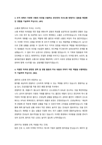 [2027 대비] 2026 가톨릭대학교 부천성모병원 신규간호사 합격 자기소개서+합격TIP (합격인증O, 스펙O)-8