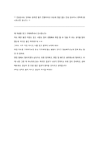 [2027 대비] 2026 가톨릭대학교 부천성모병원 신규간호사 합격 자기소개서+합격TIP (합격인증O, 스펙O)-11
