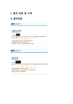 [2027 대비] 2026 순천향대학교 부속 천안병원 신규간호사 합격 ALL IN ONE (최합인증O, 스펙O, 기출모음집(답변O), 자세한 면접후기(+Tip))-3