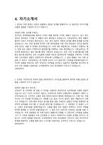 [2027 대비] 2026 순천향대학교 부속 천안병원 신규간호사 합격 ALL IN ONE (최합인증O, 스펙O, 기출모음집(답변O), 자세한 면접후기(+Tip))-8