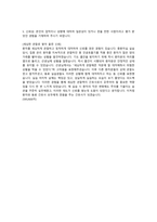 [2027 대비] 2026 순천향대학교 부속 천안병원 신규간호사 합격 ALL IN ONE (최합인증O, 스펙O, 기출모음집(답변O), 자세한 면접후기(+Tip))-10