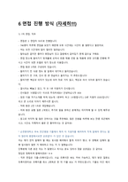 [2027 대비] 2026 순천향대학교 부속 천안병원 신규간호사 합격 ALL IN ONE (최합인증O, 스펙O, 기출모음집(답변O), 자세한 면접후기(+Tip))-12