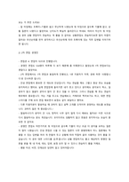 [2027 대비] 2026 순천향대학교 부속 천안병원 신규간호사 합격 ALL IN ONE (최합인증O, 스펙O, 기출모음집(답변O), 자세한 면접후기(+Tip))-13