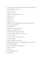 [2027 대비] 2026 순천향대학교 부속 천안병원 신규간호사 합격 ALL IN ONE (최합인증O, 스펙O, 기출모음집(답변O), 자세한 면접후기(+Tip))-16