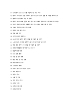[2027 대비] 2026 순천향대학교 부속 천안병원 신규간호사 합격 ALL IN ONE (최합인증O, 스펙O, 기출모음집(답변O), 자세한 면접후기(+Tip))-17