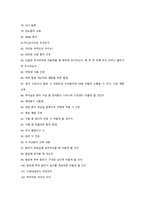 [2027 대비] 2026 순천향대학교 부속 천안병원 신규간호사 합격 ALL IN ONE (최합인증O, 스펙O, 기출모음집(답변O), 자세한 면접후기(+Tip))-18
