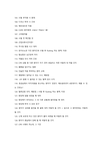 [2027 대비] 2026 순천향대학교 부속 천안병원 신규간호사 합격 ALL IN ONE (최합인증O, 스펙O, 기출모음집(답변O), 자세한 면접후기(+Tip))-19