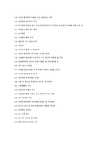 [2027 대비] 2026 순천향대학교 부속 천안병원 신규간호사 합격 ALL IN ONE (최합인증O, 스펙O, 기출모음집(답변O), 자세한 면접후기(+Tip))-20