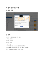 [2027년 대비] 2026 단국대학교병원 신규간호사 합격+합격TIP (합격인증O,스펙O)-3