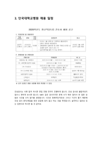 [2027년 대비] 2026 단국대학교병원 신규간호사 합격+합격TIP (합격인증O,스펙O)-6