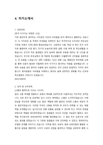 [2027년 대비] 2026 단국대학교병원 신규간호사 합격+합격TIP (합격인증O,스펙O)-7