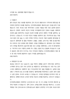 [2027년 대비] 2026 단국대학교병원 신규간호사 합격+합격TIP (합격인증O,스펙O)-8