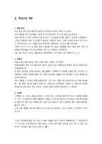 [2027년 대비] 2026 단국대학교병원 신규간호사 합격+합격TIP (합격인증O,스펙O)-10