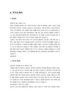 [2027년 대비] 2026 인제대학교 일산백병원 신규간호사 합격+합격TIP (합격인증O,스펙O)-8