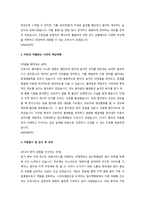 [2027년 대비] 2026 인제대학교 일산백병원 신규간호사 합격+합격TIP (합격인증O,스펙O)-9