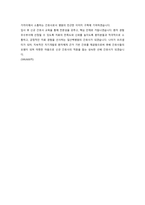 [2027년 대비] 2026 인제대학교 일산백병원 신규간호사 합격+합격TIP (합격인증O,스펙O)-10