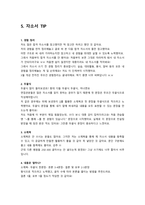 [2027년 대비] 2026 인제대학교 일산백병원 신규간호사 합격+합격TIP (합격인증O,스펙O)-11