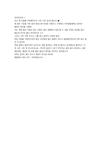 [2027년 대비] 2026 인제대학교 일산백병원 신규간호사 합격+합격TIP (합격인증O,스펙O)-12