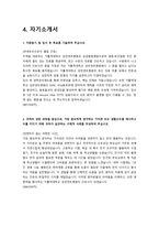 [2027년 대비] 2026 가톨릭대학교 성빈센트병원 신규간호사 합격 ALL IN ONE (최합인증O, 스펙O, 기출모음집(답변O), 자세한 면접후기(+Tip))-7
