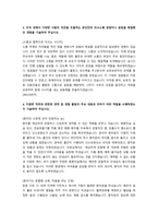 [2027년 대비] 2026 가톨릭대학교 성빈센트병원 신규간호사 합격 ALL IN ONE (최합인증O, 스펙O, 기출모음집(답변O), 자세한 면접후기(+Tip))-8