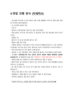 [2027년 대비] 2026 가톨릭대학교 성빈센트병원 신규간호사 합격 ALL IN ONE (최합인증O, 스펙O, 기출모음집(답변O), 자세한 면접후기(+Tip))-11