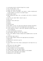 [2027년 대비] 2026 가톨릭대학교 성빈센트병원 신규간호사 합격 ALL IN ONE (최합인증O, 스펙O, 기출모음집(답변O), 자세한 면접후기(+Tip))-13